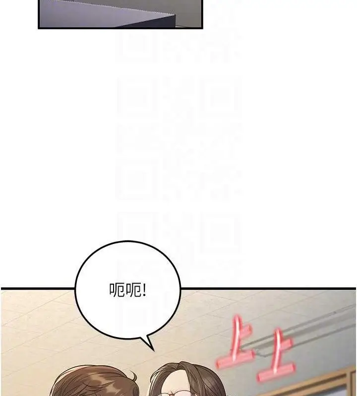 漫画《已婚学生想坏坏》第37话第96张图