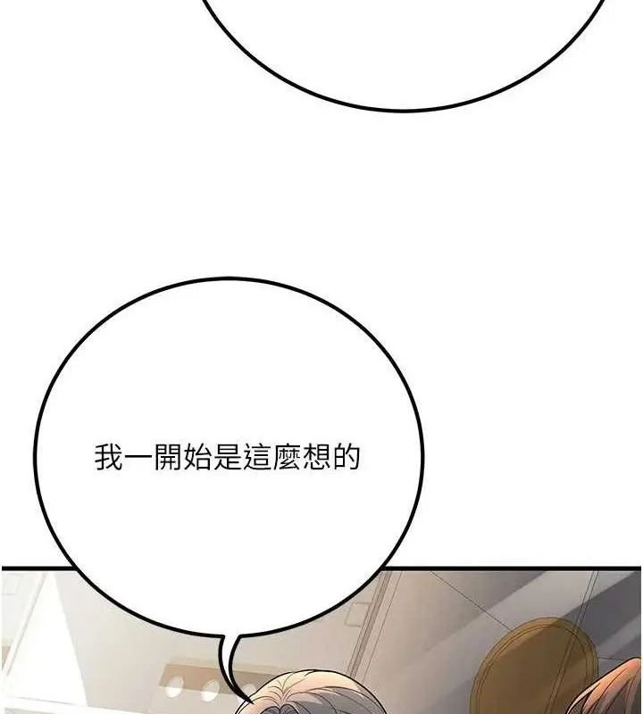 漫画《已婚学生想坏坏》第38话第10张图