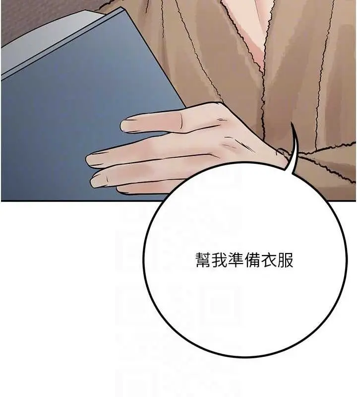 漫画《已婚学生想坏坏》第38话第102张图