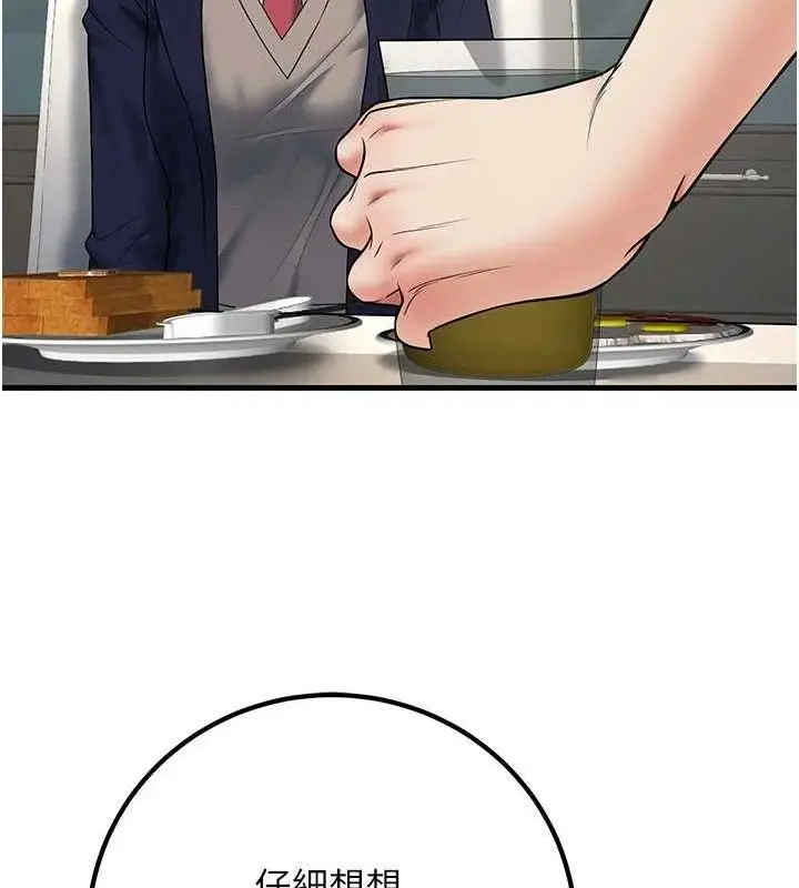 漫画《已婚学生想坏坏》第38话第115张图