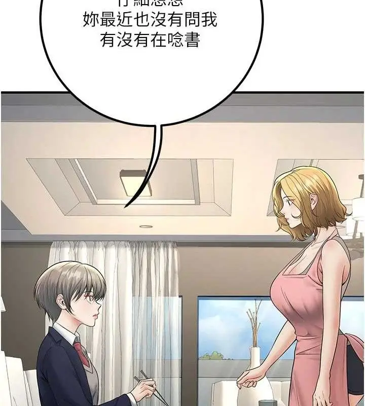 漫画《已婚学生想坏坏》第38话第116张图