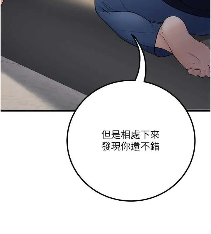 漫画《已婚学生想坏坏》第38话第12张图