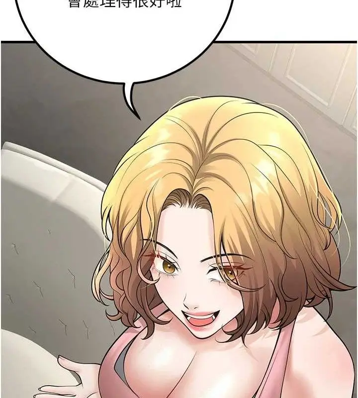 漫画《已婚学生想坏坏》第38话第121张图