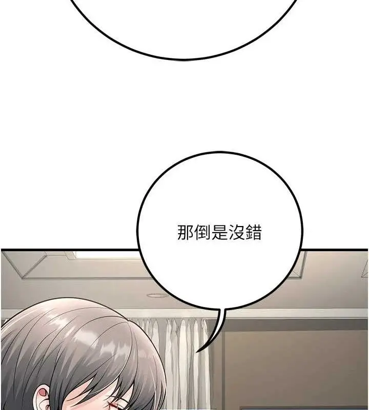 漫画《已婚学生想坏坏》第38话第123张图