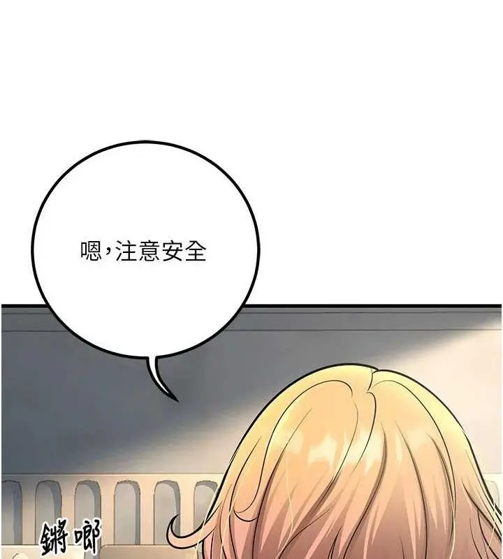 漫画《已婚学生想坏坏》第38话第129张图