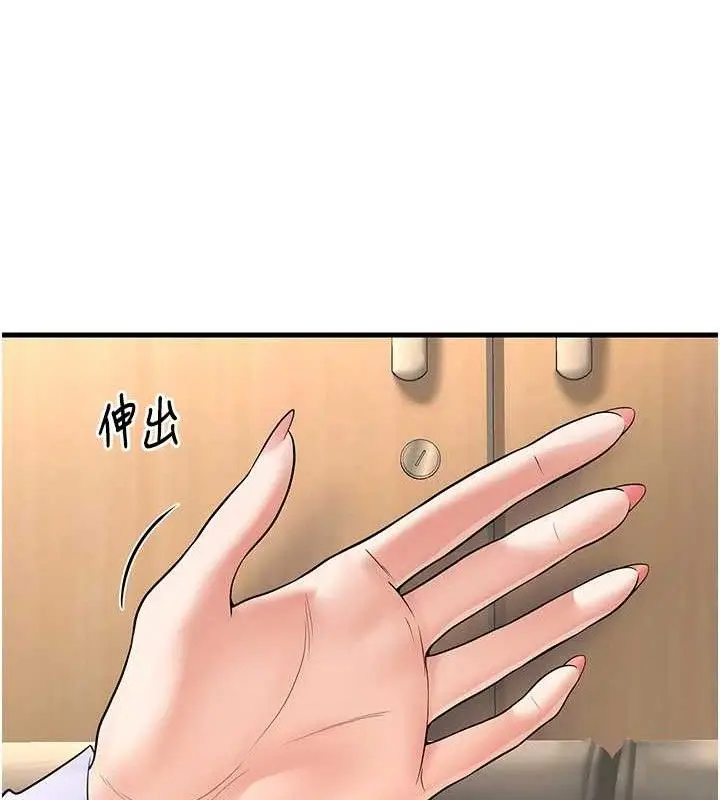 漫画《已婚学生想坏坏》第38话第13张图