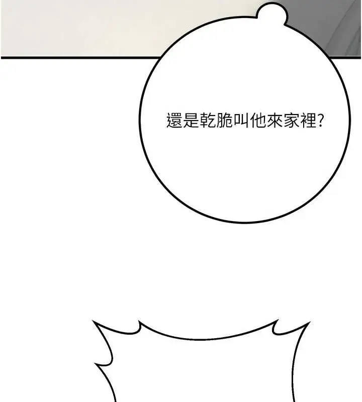 漫画《已婚学生想坏坏》第38话第137张图