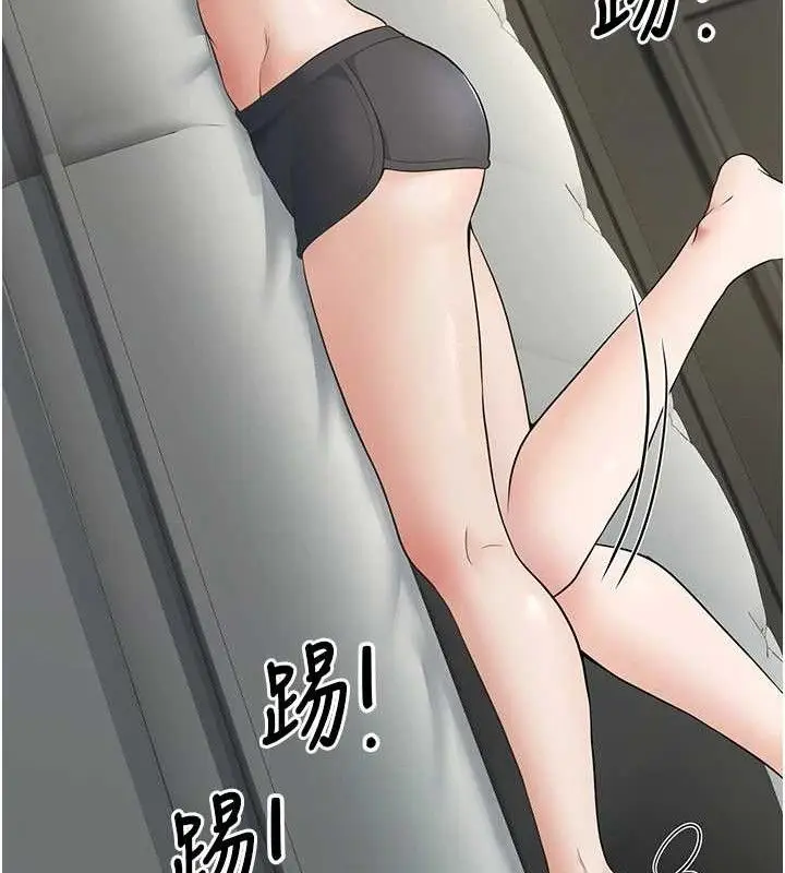 漫画《已婚学生想坏坏》第38话第139张图