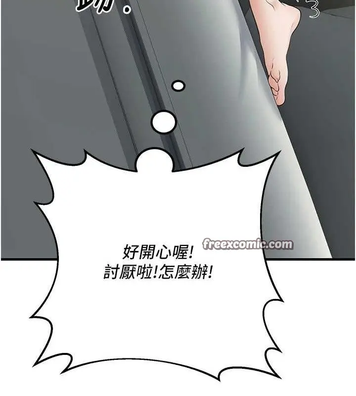 漫画《已婚学生想坏坏》第38话第140张图