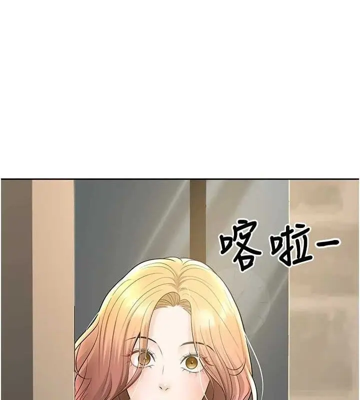 漫画《已婚学生想坏坏》第38话第144张图