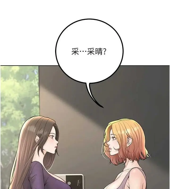 漫画《已婚学生想坏坏》第38话第149张图
