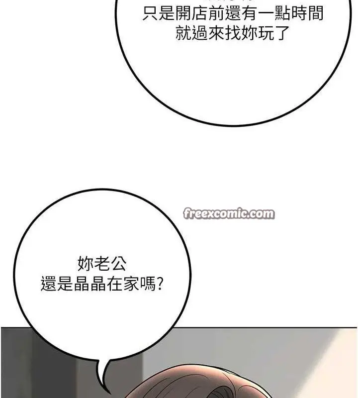 漫画《已婚学生想坏坏》第38话第154张图