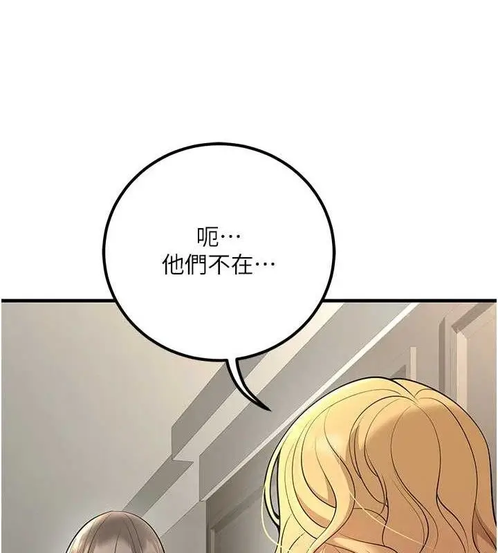 漫画《已婚学生想坏坏》第38话第156张图