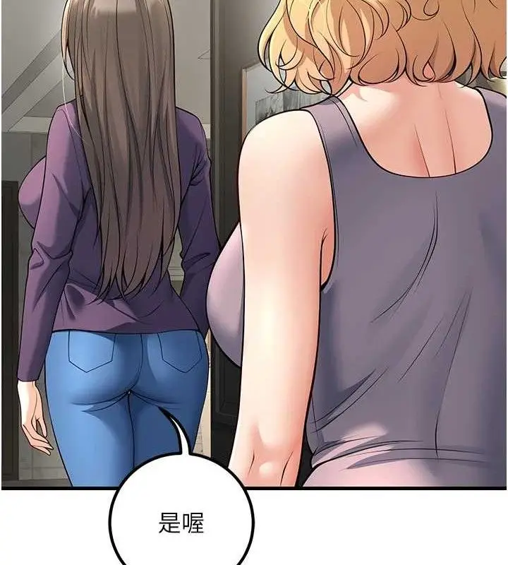 漫画《已婚学生想坏坏》第38话第157张图