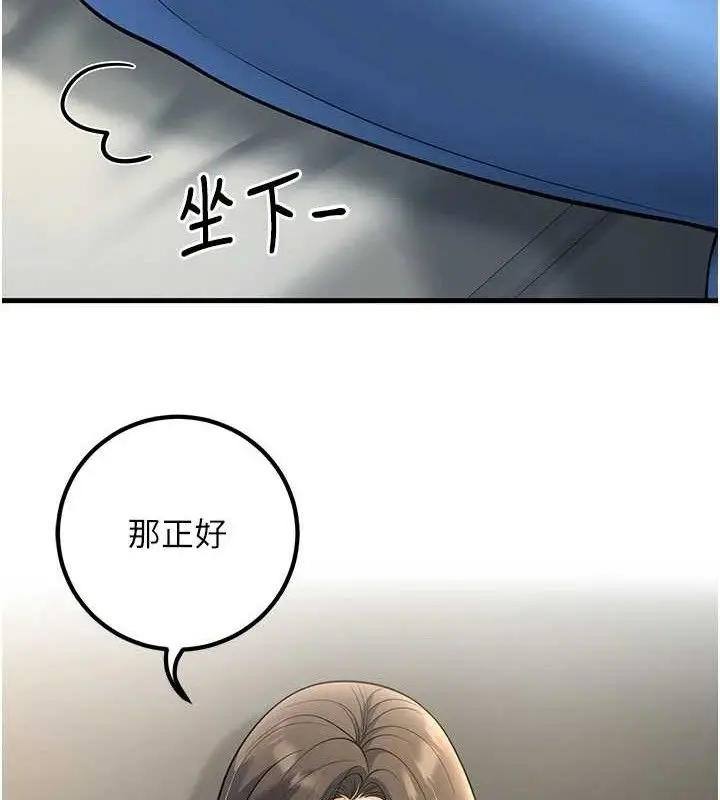 漫画《已婚学生想坏坏》第38话第159张图