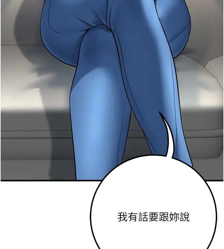 漫画《已婚学生想坏坏》第38话第161张图