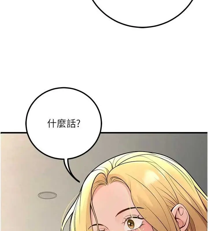漫画《已婚学生想坏坏》第38话第162张图