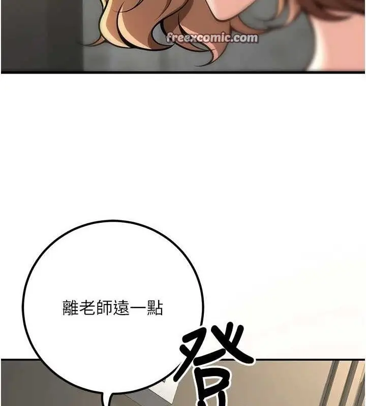 漫画《已婚学生想坏坏》第38话第168张图
