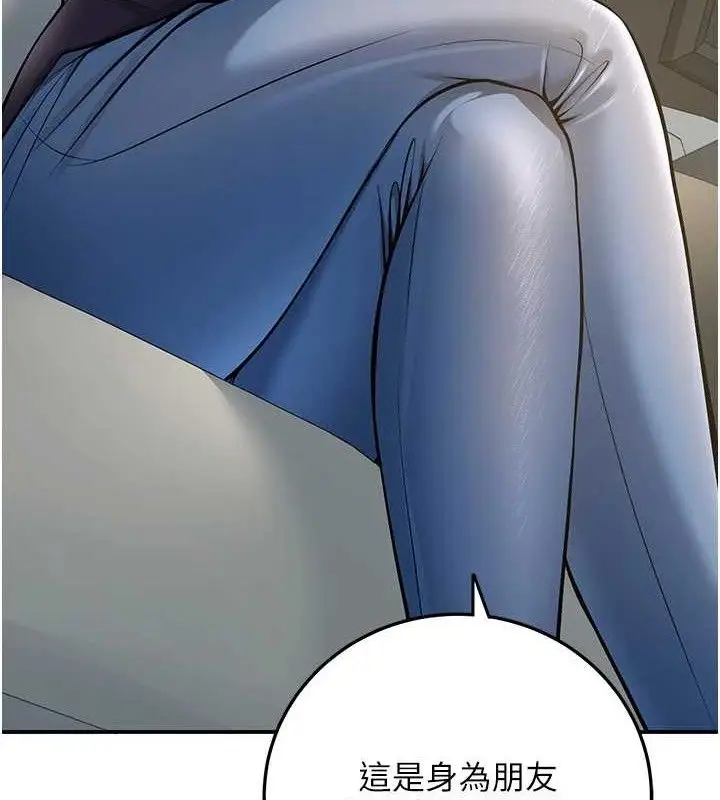 漫画《已婚学生想坏坏》第38话第170张图