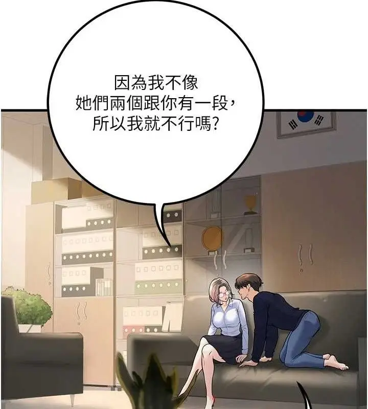 漫画《已婚学生想坏坏》第38话第21张图