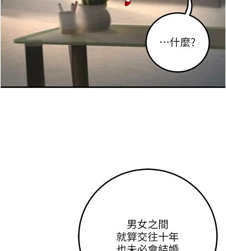 漫画《已婚学生想坏坏》第38话第22张图