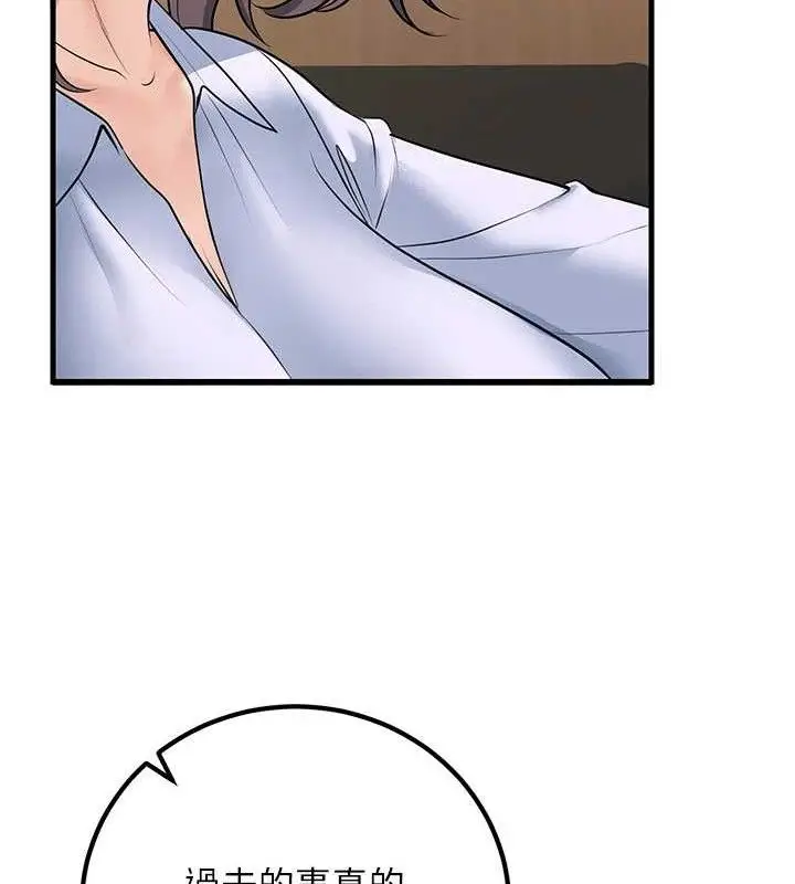 漫画《已婚学生想坏坏》第38话第24张图
