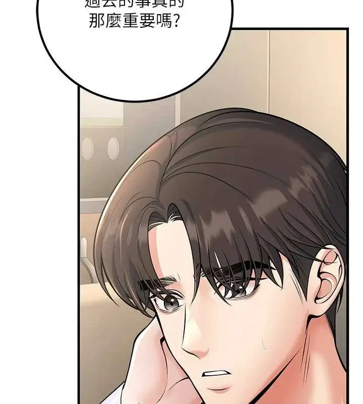 漫画《已婚学生想坏坏》第38话第25张图