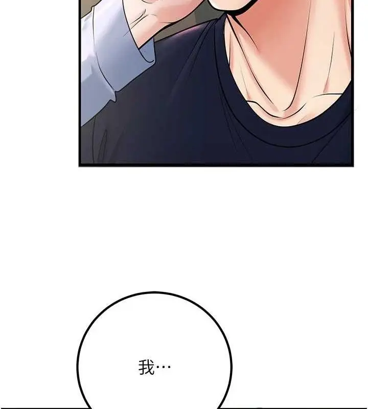 漫画《已婚学生想坏坏》第38话第26张图