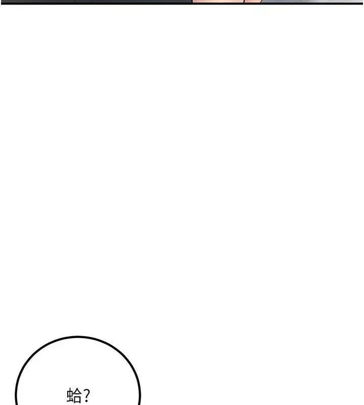 漫画《已婚学生想坏坏》第38话第3张图