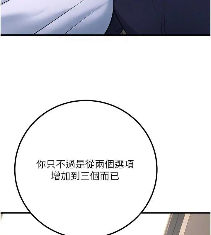 漫画《已婚学生想坏坏》第38话第31张图
