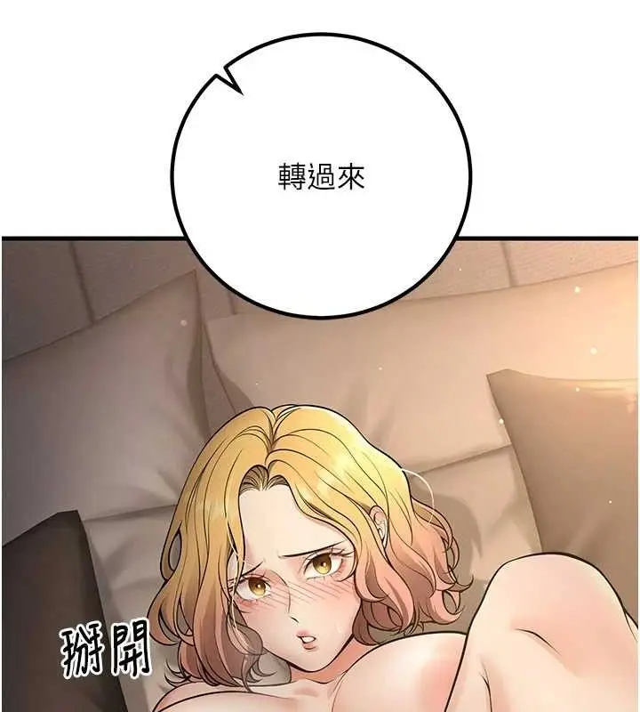 漫画《已婚学生想坏坏》第38话第49张图