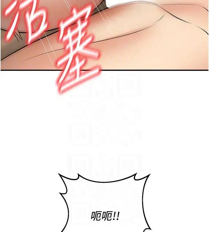 漫画《已婚学生想坏坏》第38话第53张图