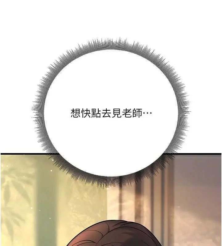 漫画《已婚学生想坏坏》第38话第58张图
