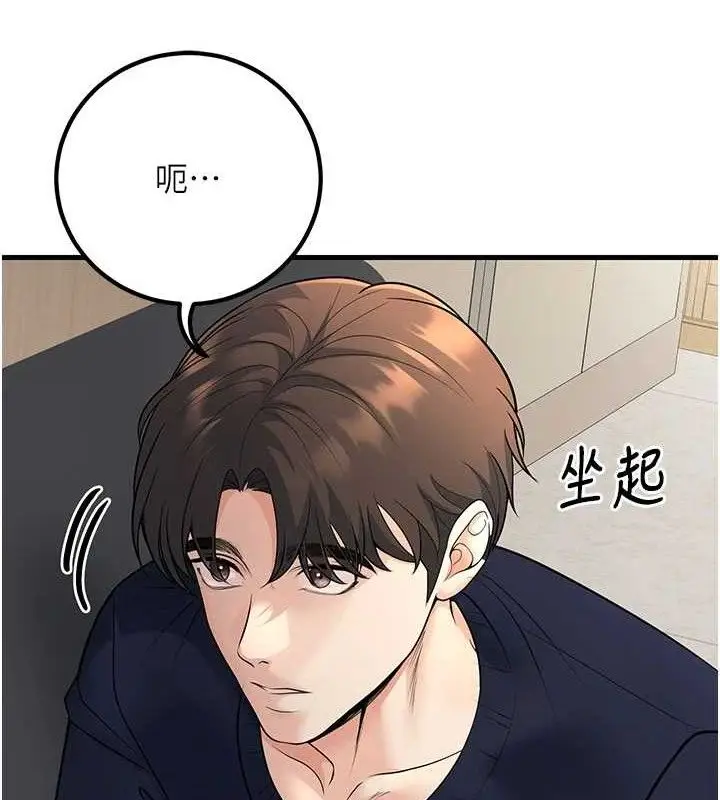 漫画《已婚学生想坏坏》第38话第8张图
