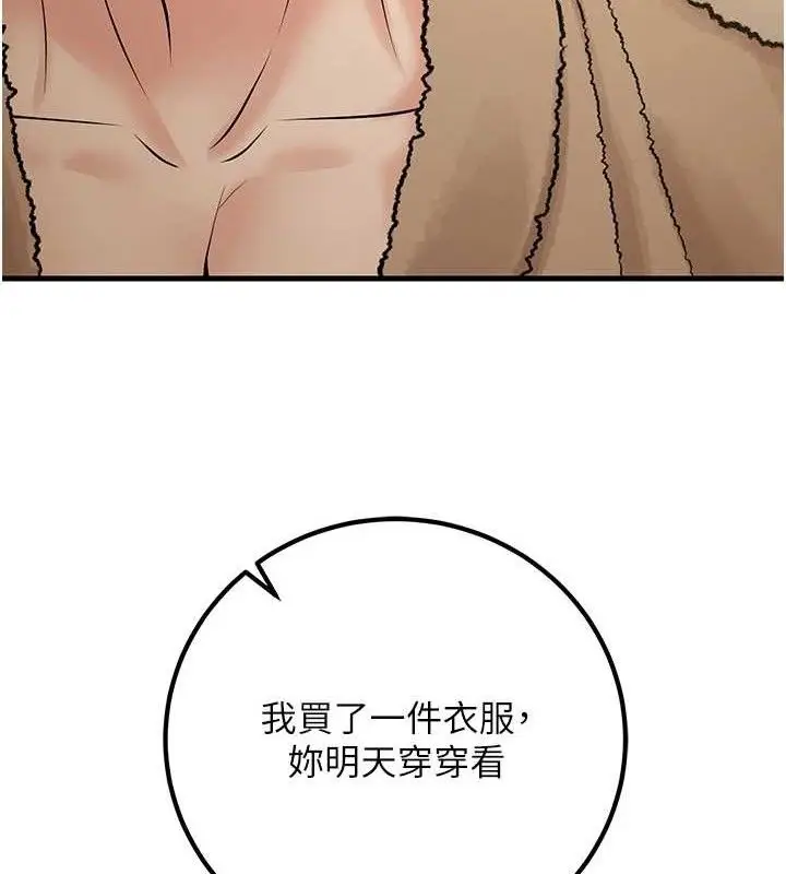 漫画《已婚学生想坏坏》第38话第81张图