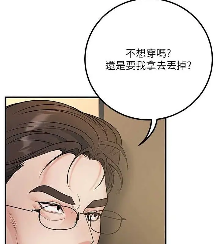 漫画《已婚学生想坏坏》第38话第86张图