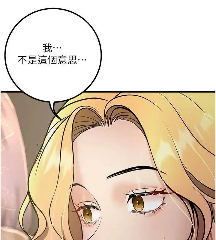 漫画《已婚学生想坏坏》第38话第88张图