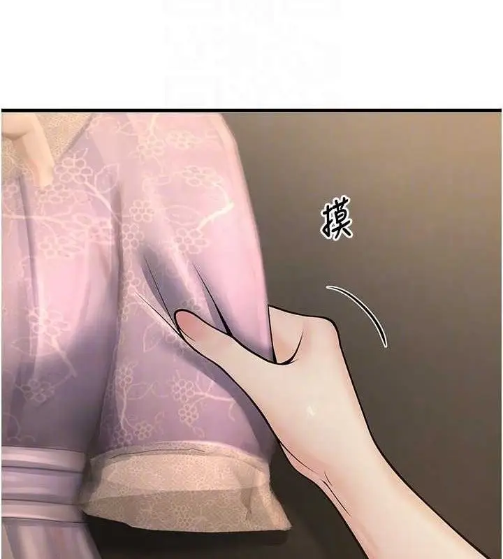 漫画《已婚学生想坏坏》第38话第90张图