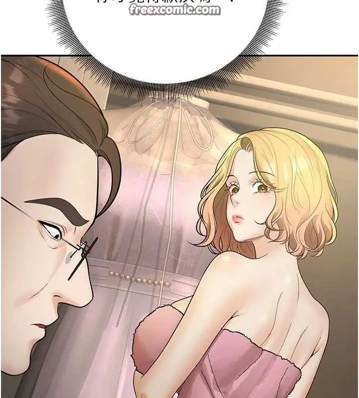 漫画《已婚学生想坏坏》第38话第98张图