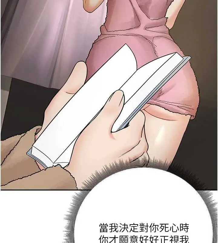 漫画《已婚学生想坏坏》第38话第99张图
