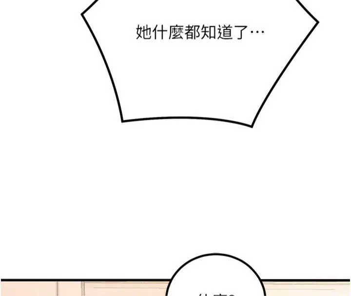 漫画《已婚学生想坏坏》第39话第100张图