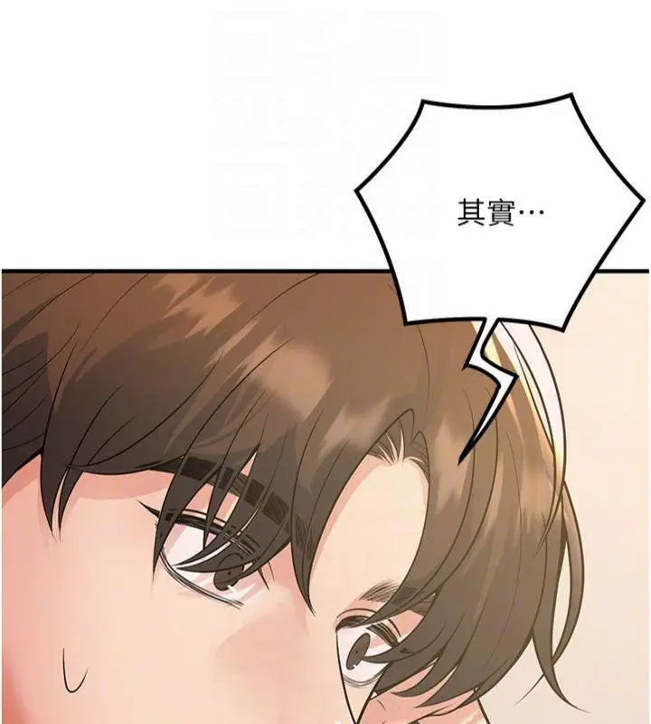 漫画《已婚学生想坏坏》第39话第104张图