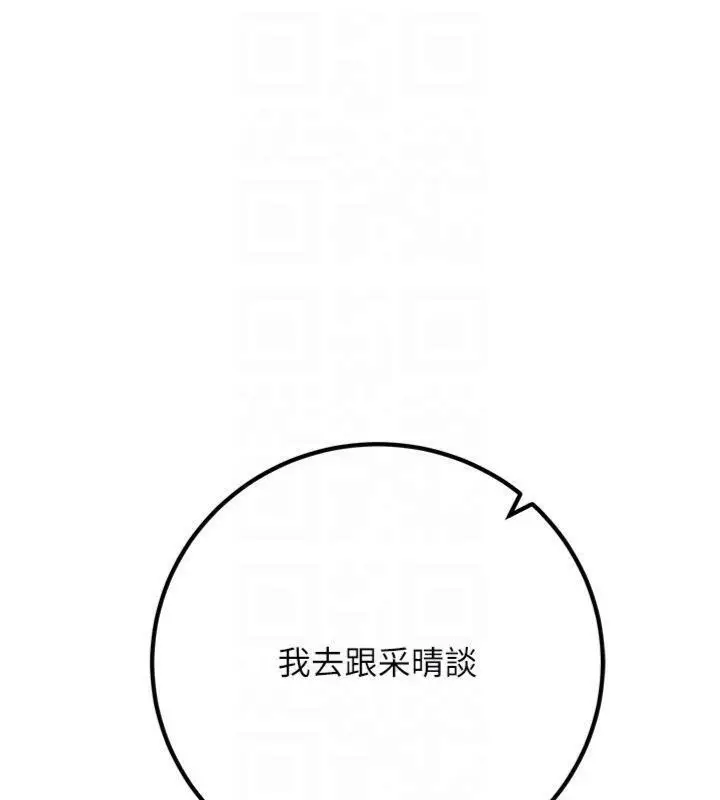漫画《已婚学生想坏坏》第39话第118张图