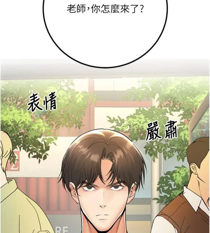 漫画《已婚学生想坏坏》第39话第124张图