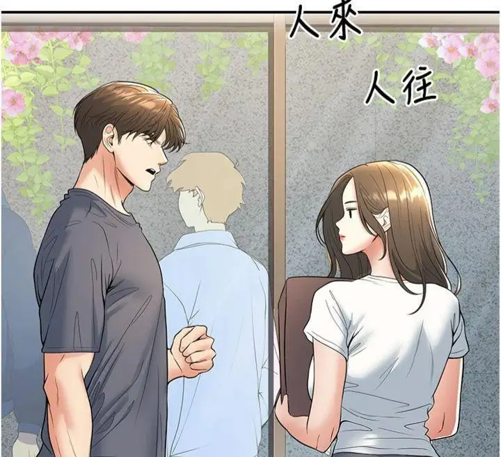 漫画《已婚学生想坏坏》第39话第129张图