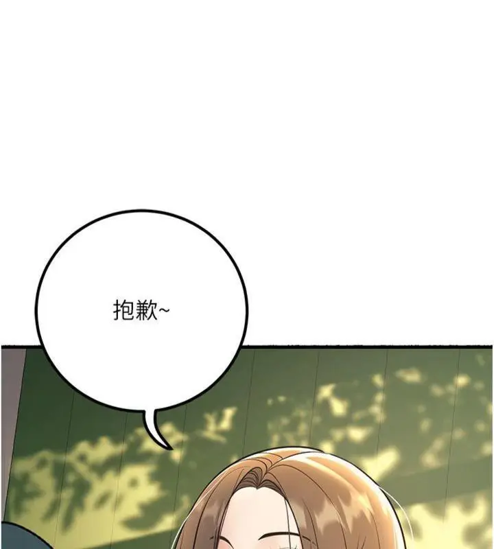 漫画《已婚学生想坏坏》第39话第134张图