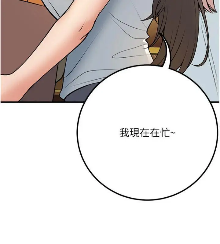 漫画《已婚学生想坏坏》第39话第136张图