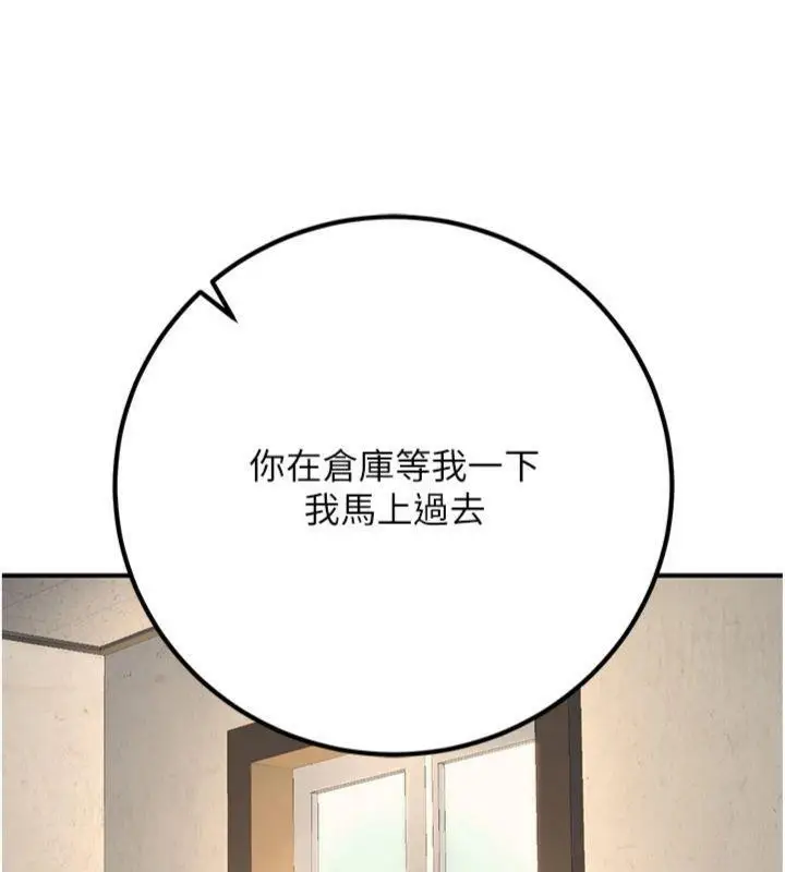 漫画《已婚学生想坏坏》第39话第137张图