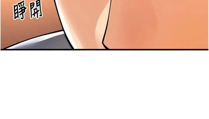 漫画《已婚学生想坏坏》第39话第143张图