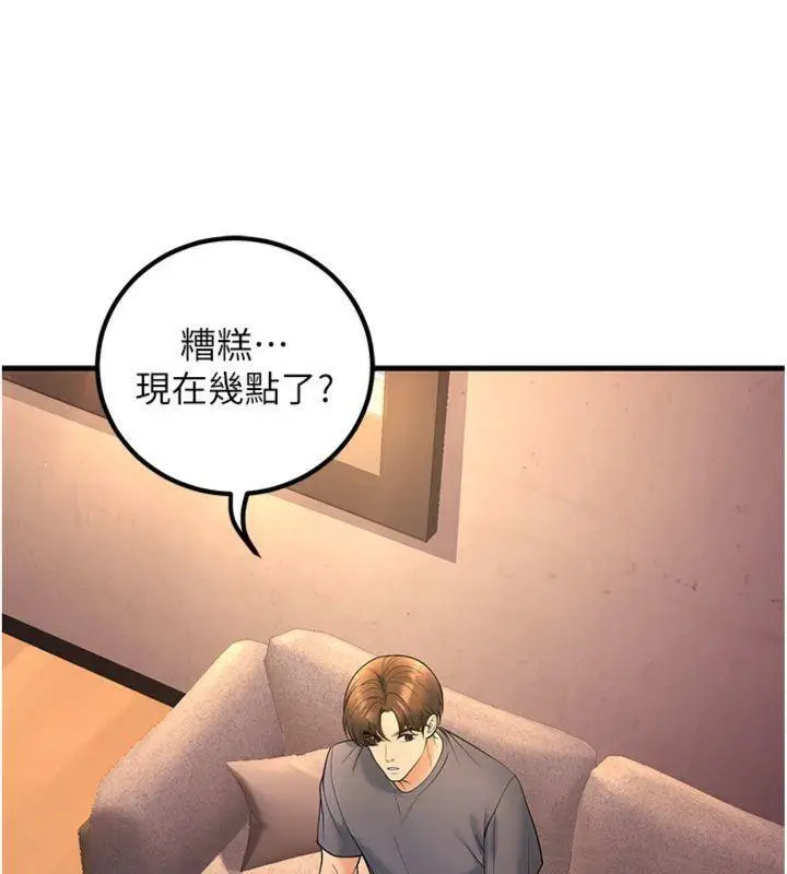 漫画《已婚学生想坏坏》第39话第144张图